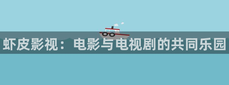 傲娇与偏见在线版免费观看西瓜