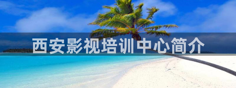 西瓜免费看电影