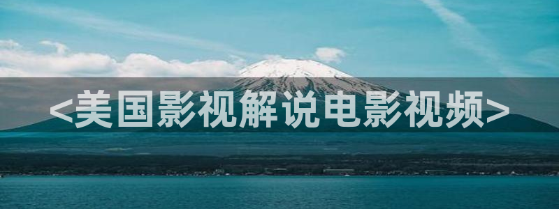 西瓜电影院在线免费观看