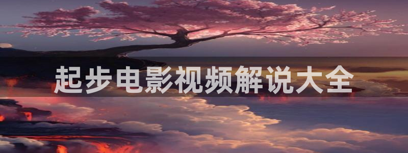 西瓜影院 在线看