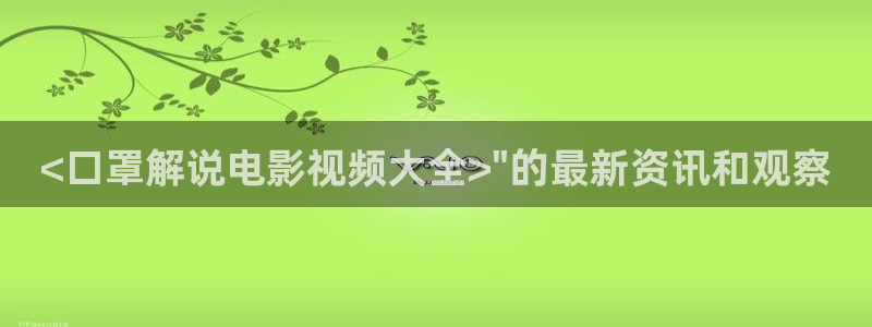 新闻图片